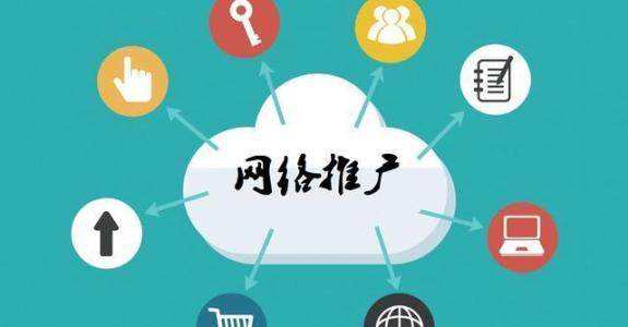 美姑传统企业做网络推广应该要明白这3个重要问题